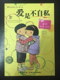 史小坑的爆笑生活12
