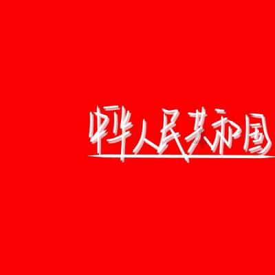 帮主你这是喜脉啊