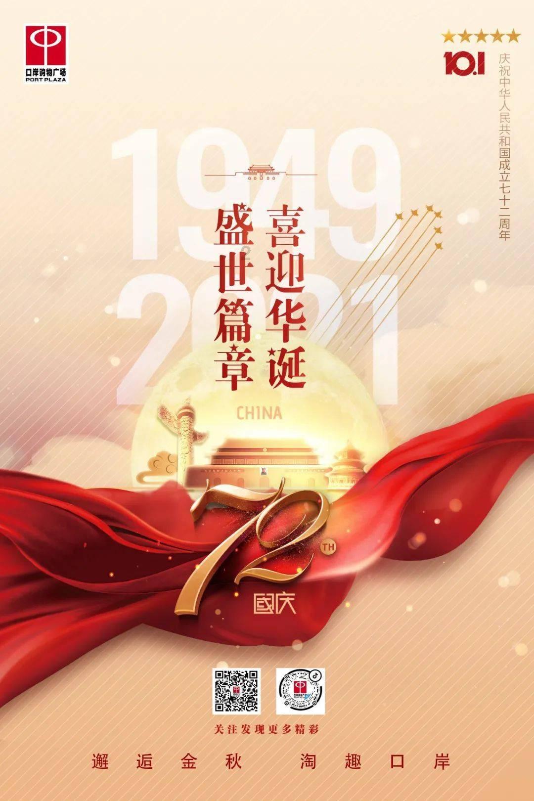 红红火火过大年,聊城7大版块324项文旅活动等你来
