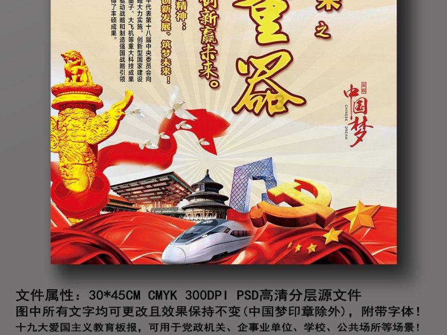 机甲英豪D