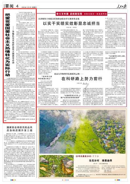 精灵的冒险之旅