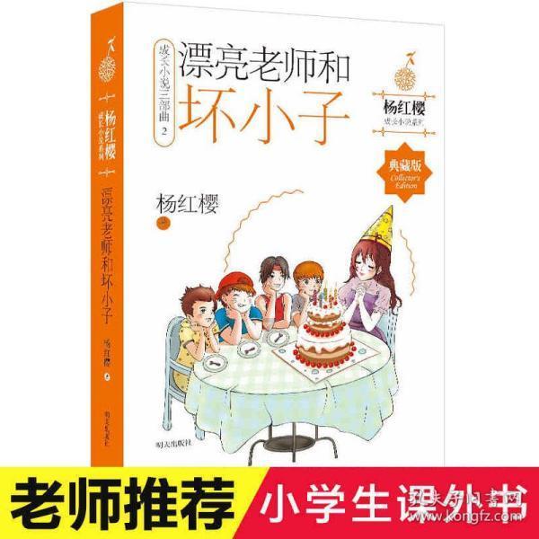 侠客前传