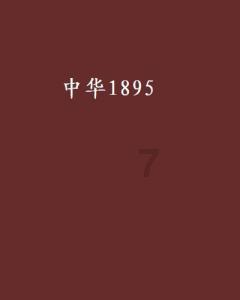 三国志13PK